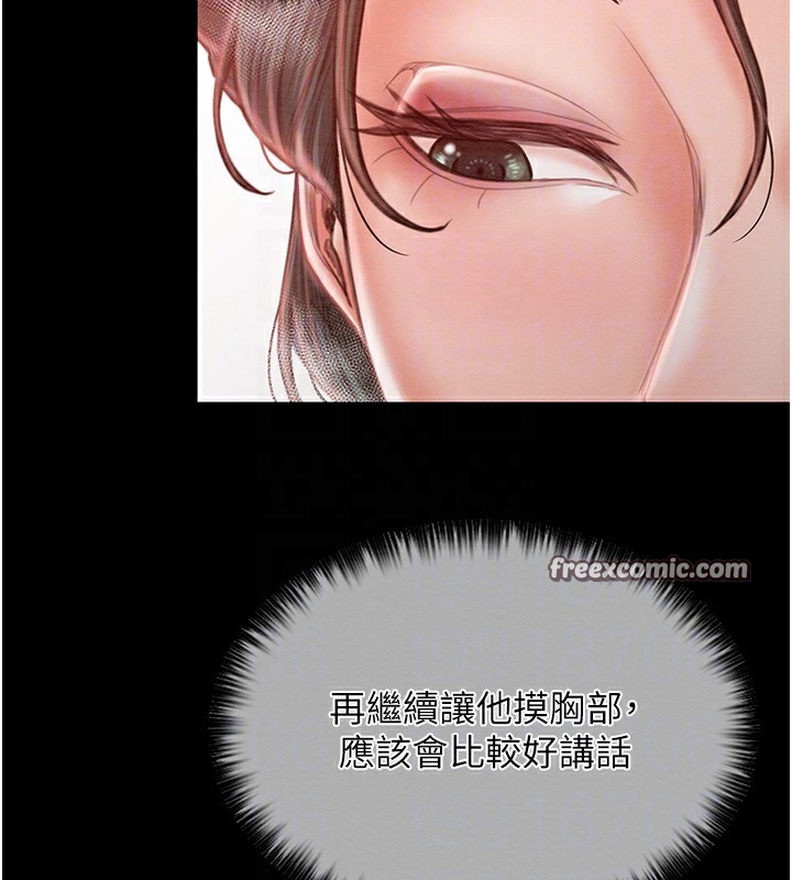 最强家丁第14話-想嚐嚐看我的奶子嗎?