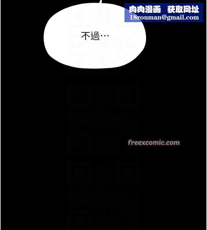 最强家丁第14話-想嚐嚐看我的奶子嗎?