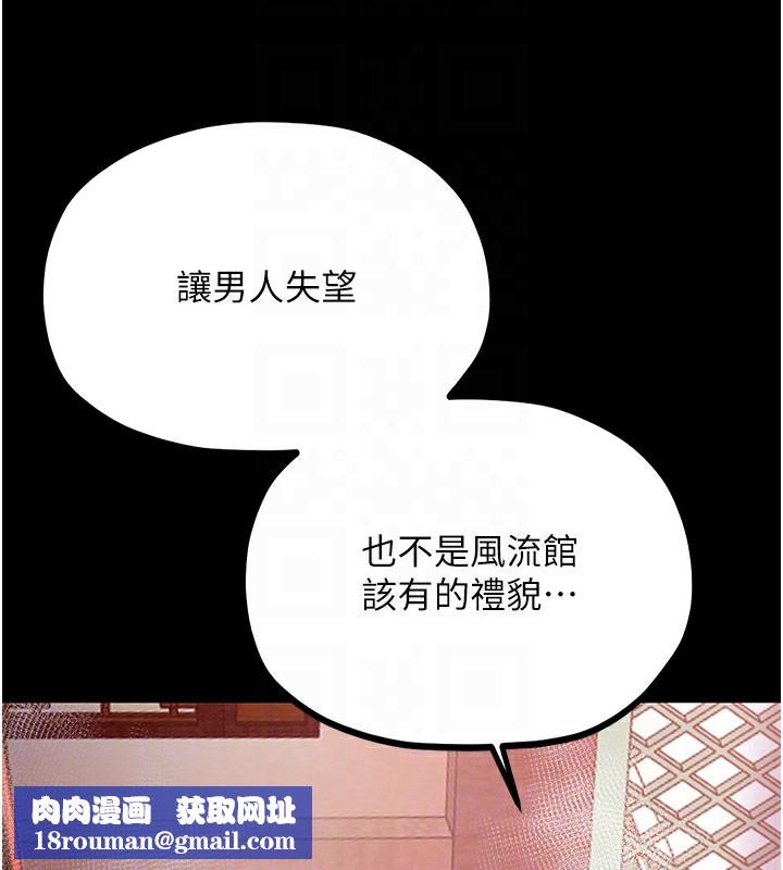 最强家丁第14話-想嚐嚐看我的奶子嗎?