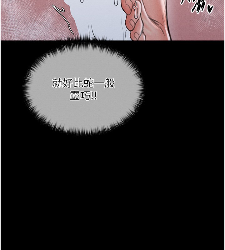 最强家丁第14話-想嚐嚐看我的奶子嗎?