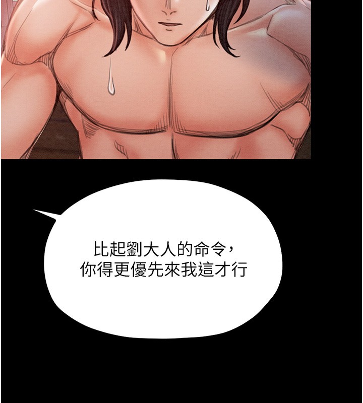 最强家丁第14話-想嚐嚐看我的奶子嗎?