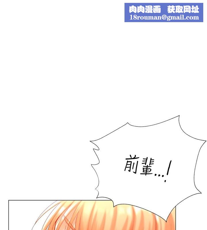 猎爱转蛋机第19話-開發M屬性