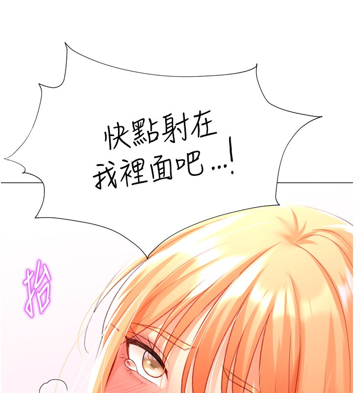 猎爱转蛋机第19話-開發M屬性