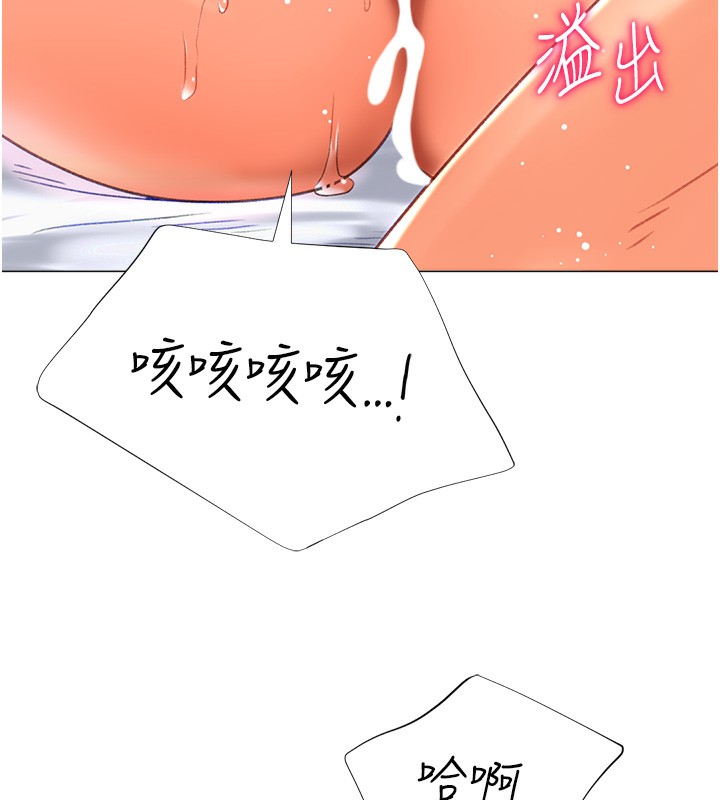 獵愛轉蛋機第19話-開發M屬性