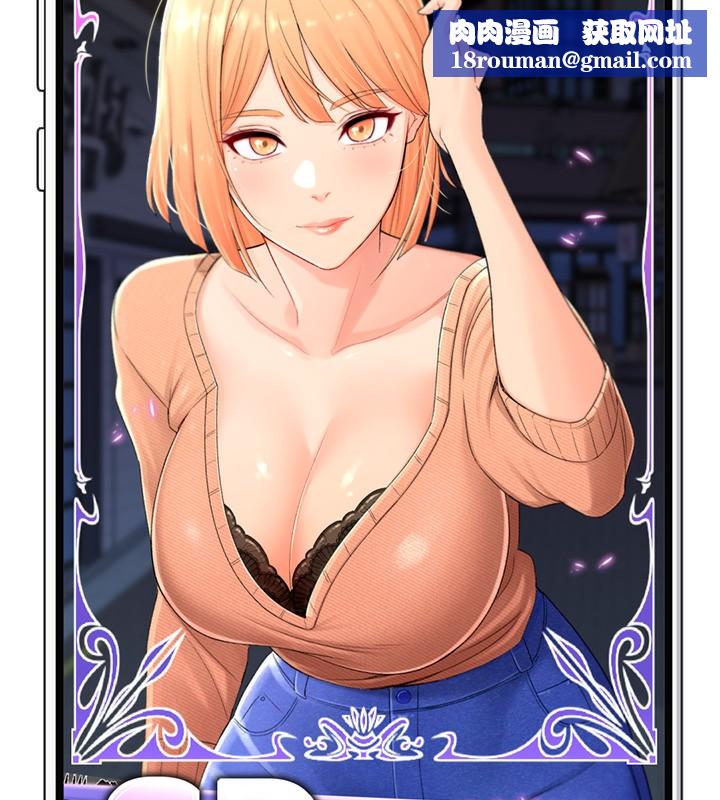 猎爱转蛋机第19話-開發M屬性