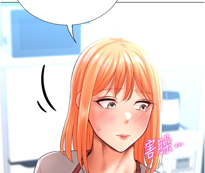 獵愛轉蛋機第19話-開發M屬性