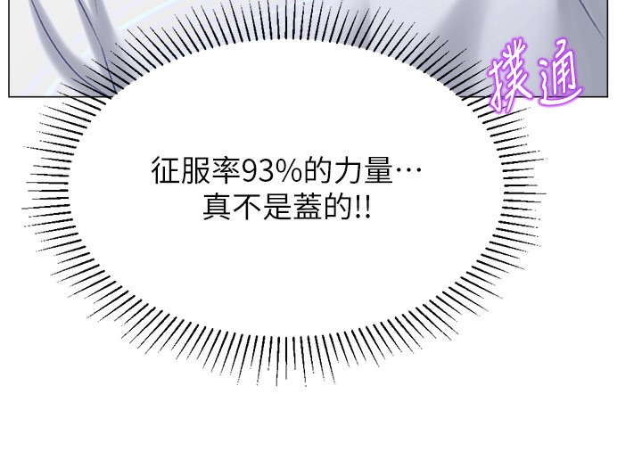 猎爱转蛋机第19話-開發M屬性