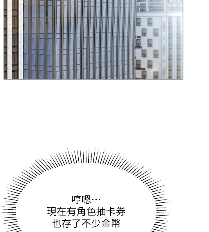 猎爱转蛋机第19話-開發M屬性