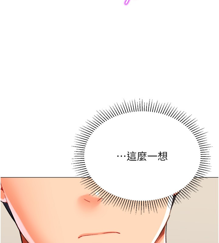 獵愛轉蛋機第19話-開發M屬性