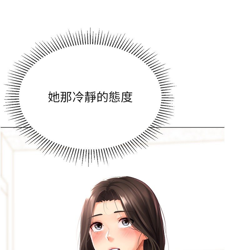 猎爱转蛋机第19話-開發M屬性