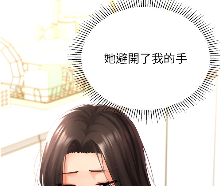 獵愛轉蛋機第19話-開發M屬性