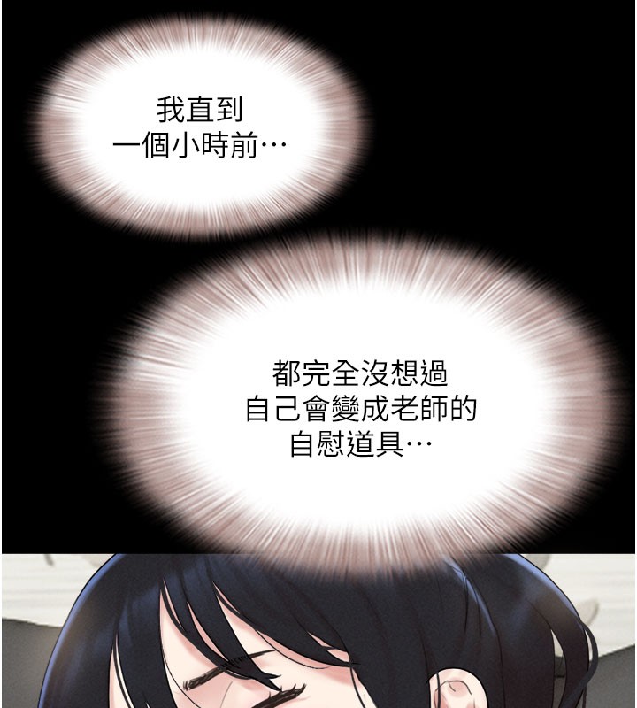 韶恩第26話-慾火無法平息