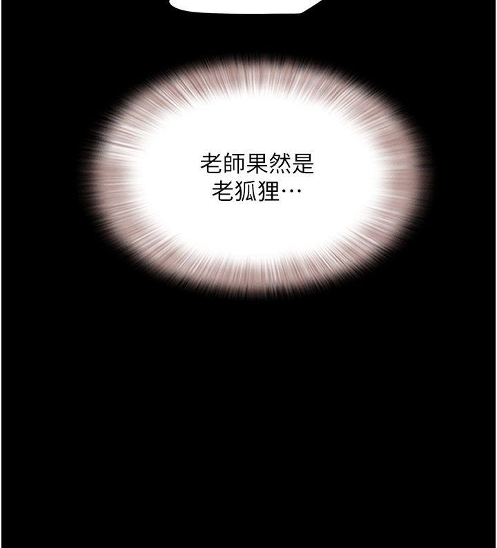 韶恩第26話-慾火無法平息