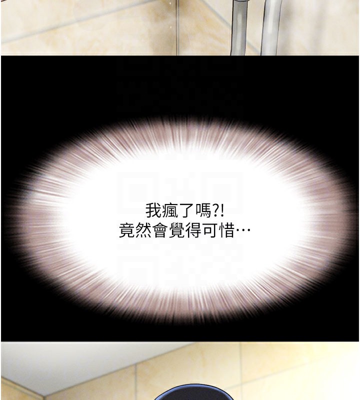 韶恩第26話-慾火無法平息