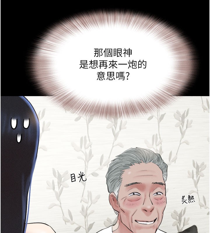 韶恩第26話-慾火無法平息