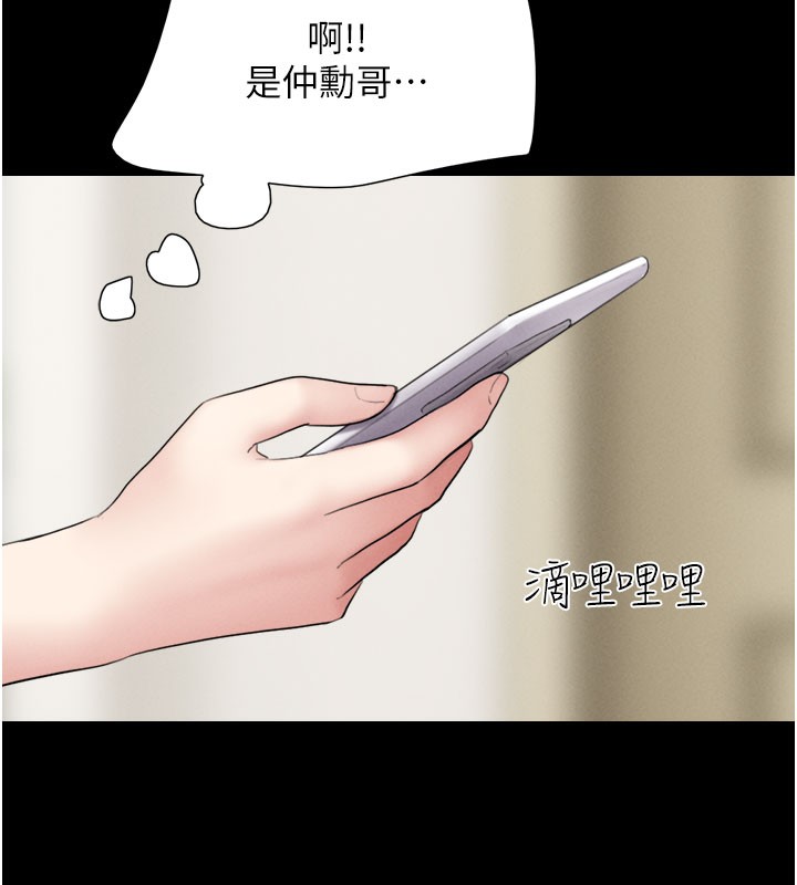 韶恩第26話-慾火無法平息