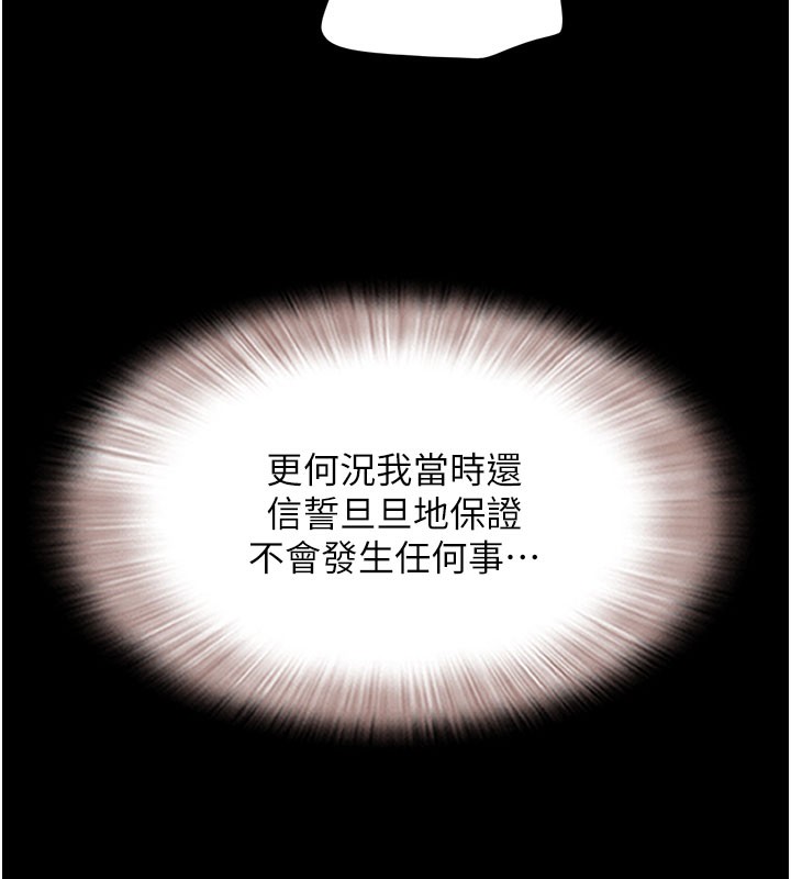 韶恩第26話-慾火無法平息