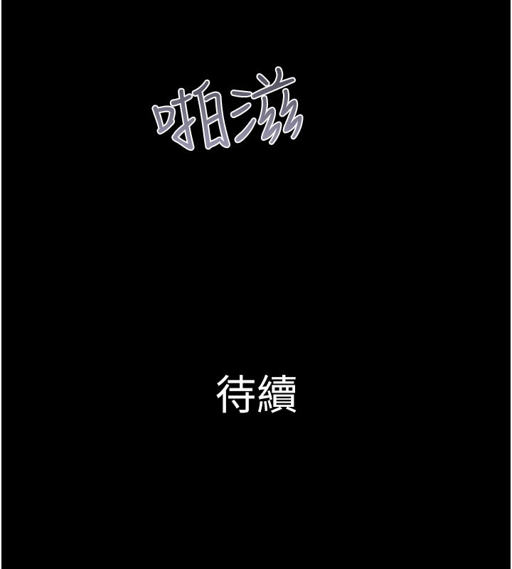 韶恩第26話-慾火無法平息