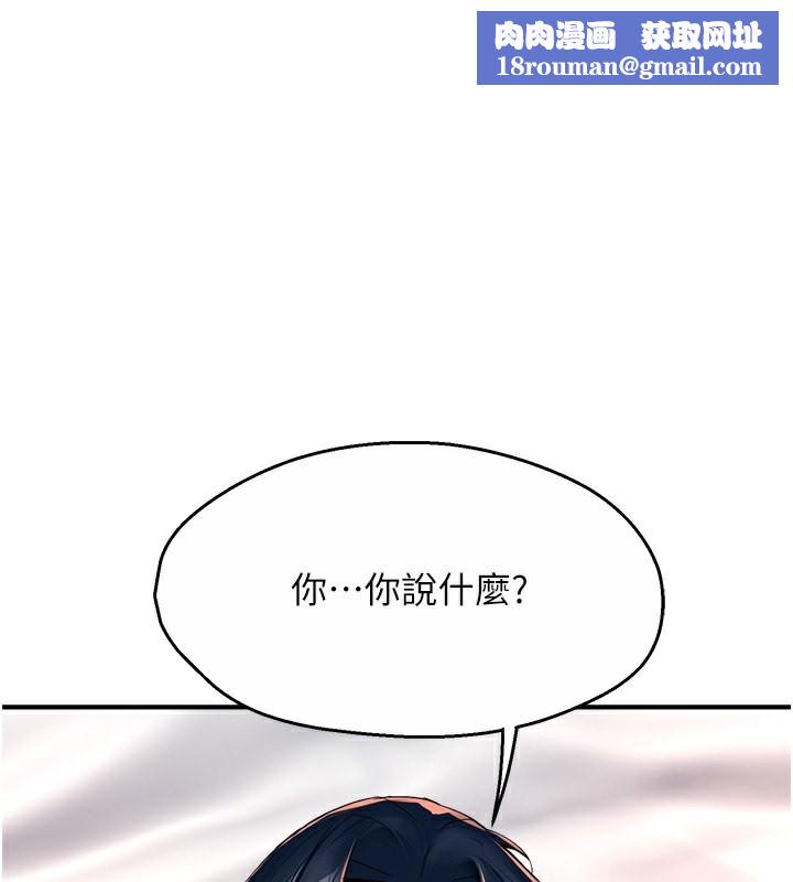 痒乐多阿姨第38話-反被馴服的高宣汶