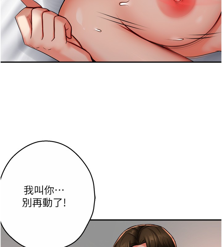 痒乐多阿姨第38話-反被馴服的高宣汶