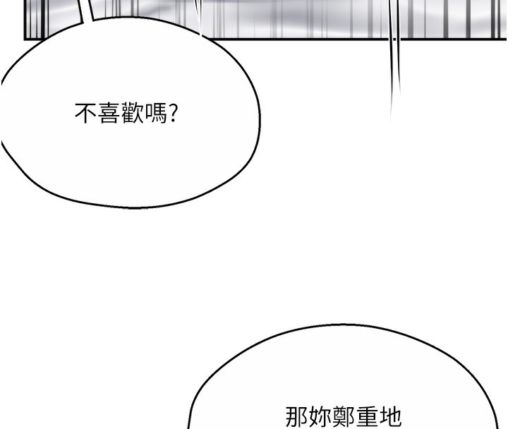 痒乐多阿姨第38話-反被馴服的高宣汶