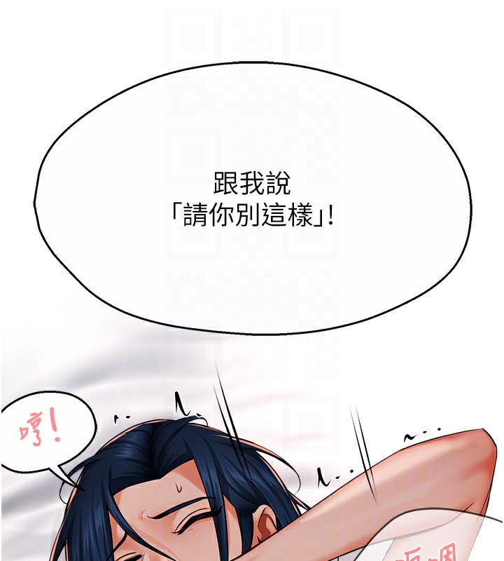 痒乐多阿姨第38話-反被馴服的高宣汶