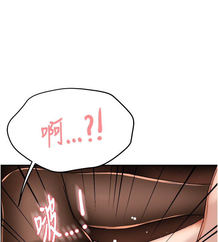 痒乐多阿姨第38話-反被馴服的高宣汶