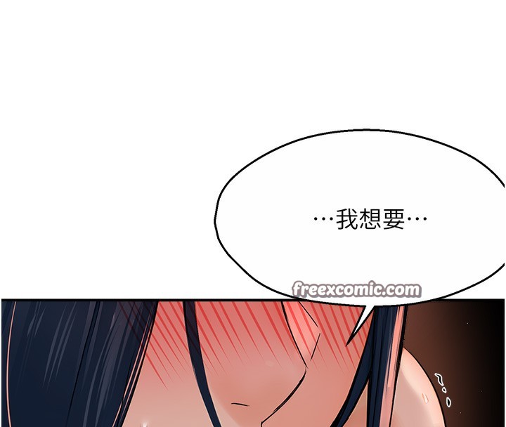 痒乐多阿姨第38話-反被馴服的高宣汶