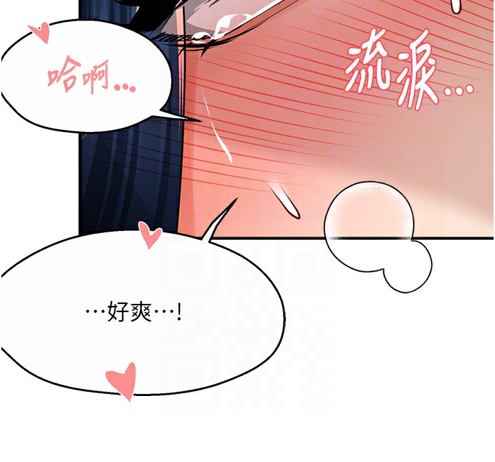 癢樂多阿姨第38話-反被馴服的高宣汶