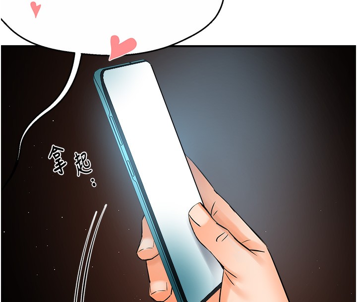 痒乐多阿姨第38話-反被馴服的高宣汶