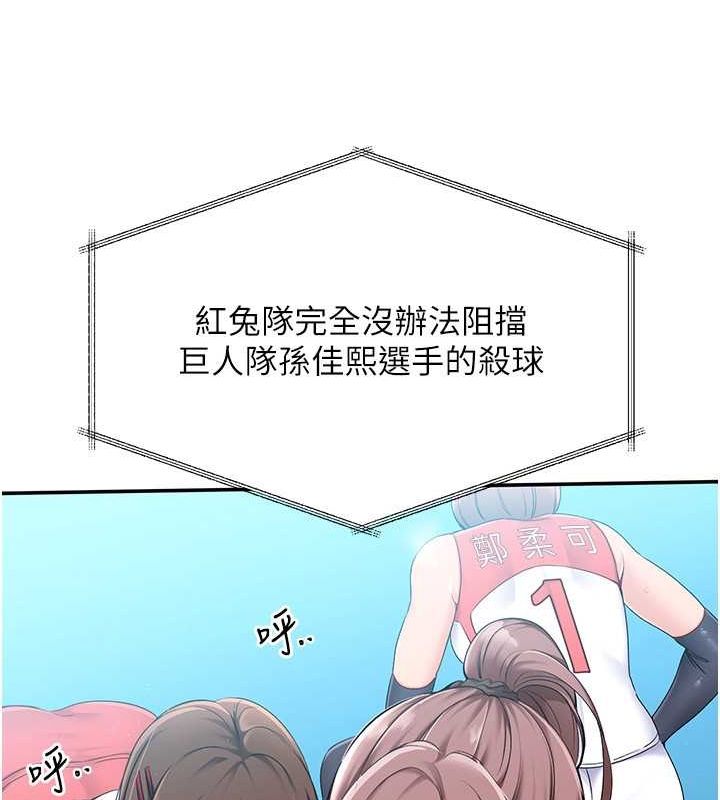 Setup!排球少女第24話-必須中止連敗!