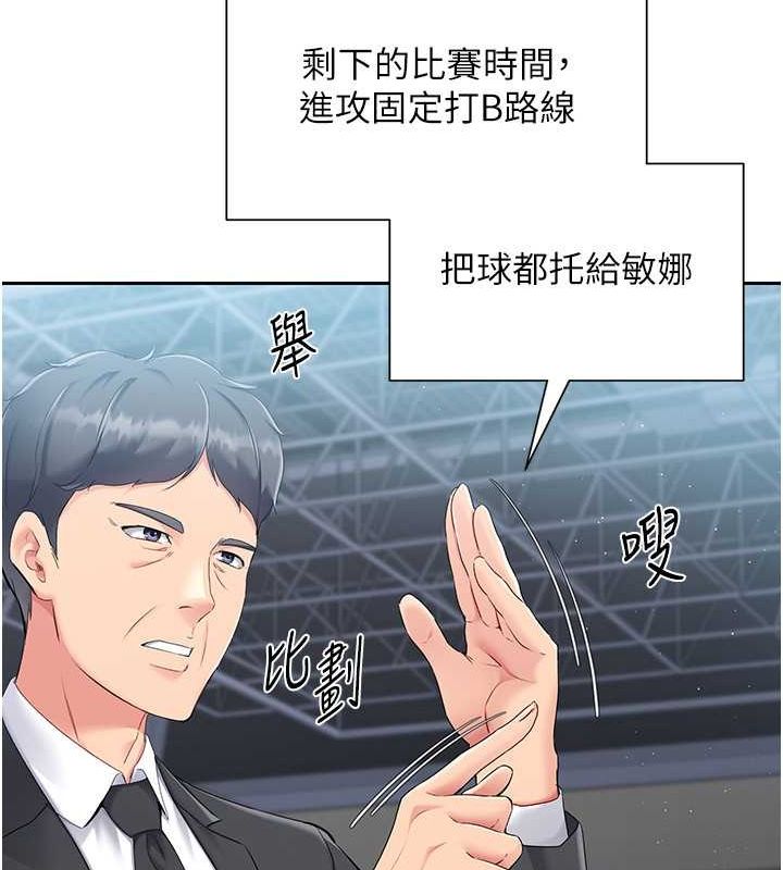 Setup!排球少女第24話-必須中止連敗!