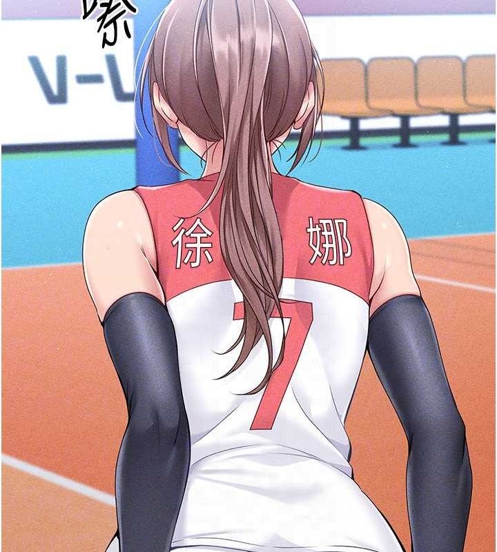 Setup!排球少女第24話-必須中止連敗!