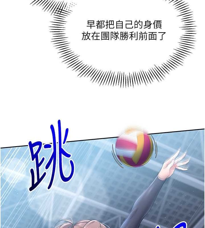 Setup!排球少女第24話-必須中止連敗!