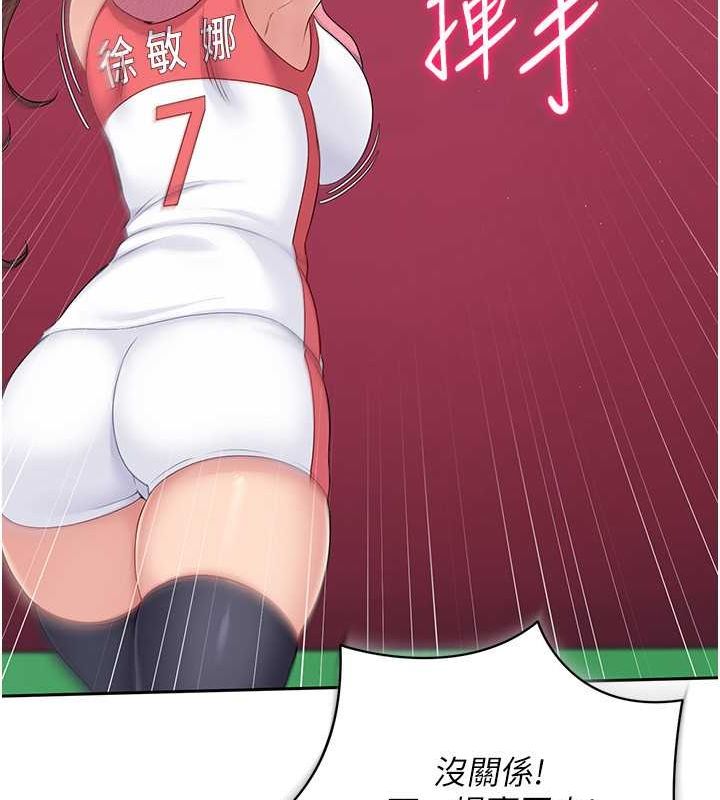 Setup!排球少女第24話-必須中止連敗!