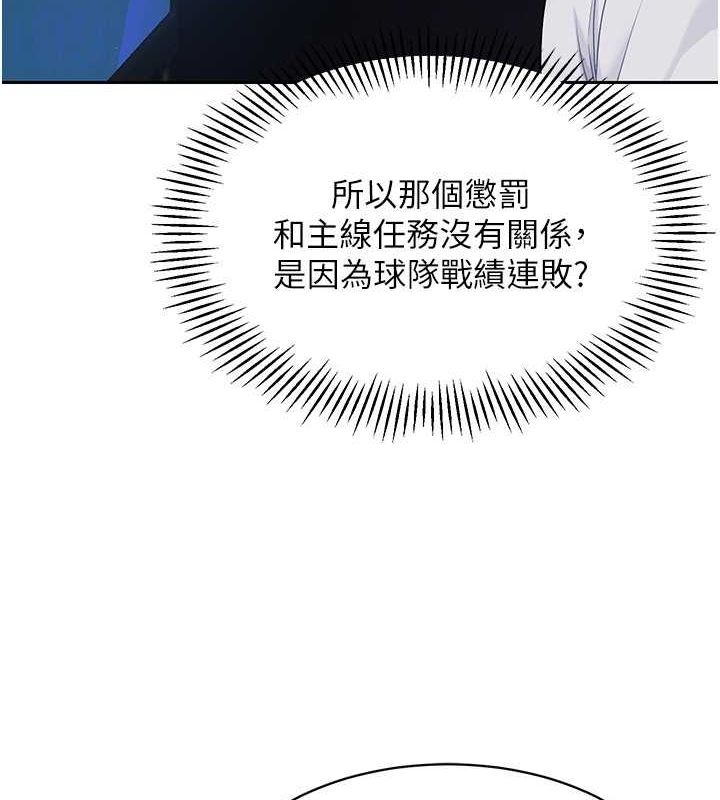 Setup!排球少女第24話-必須中止連敗!