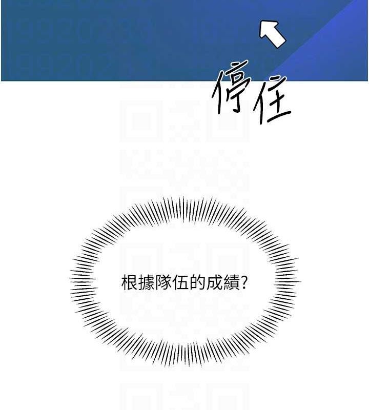 Setup!排球少女第24話-必須中止連敗!