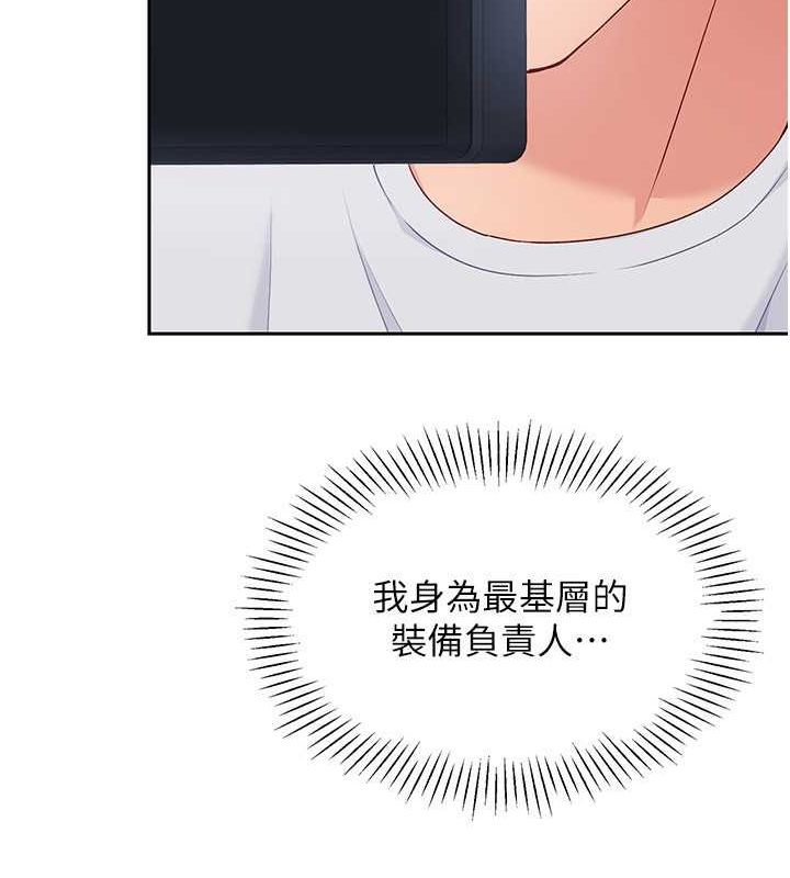 Setup!排球少女第24話-必須中止連敗!