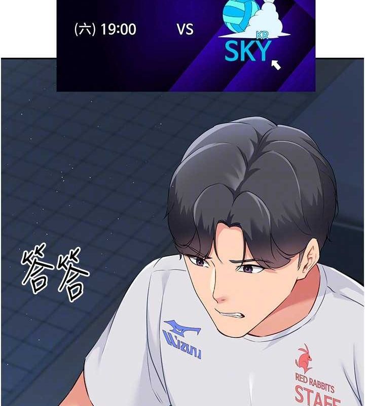 Setup!排球少女第24話-必須中止連敗!