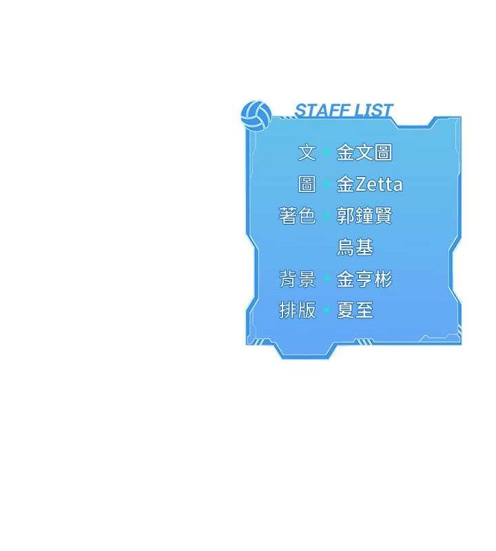 Setup!排球少女第24話-必須中止連敗!