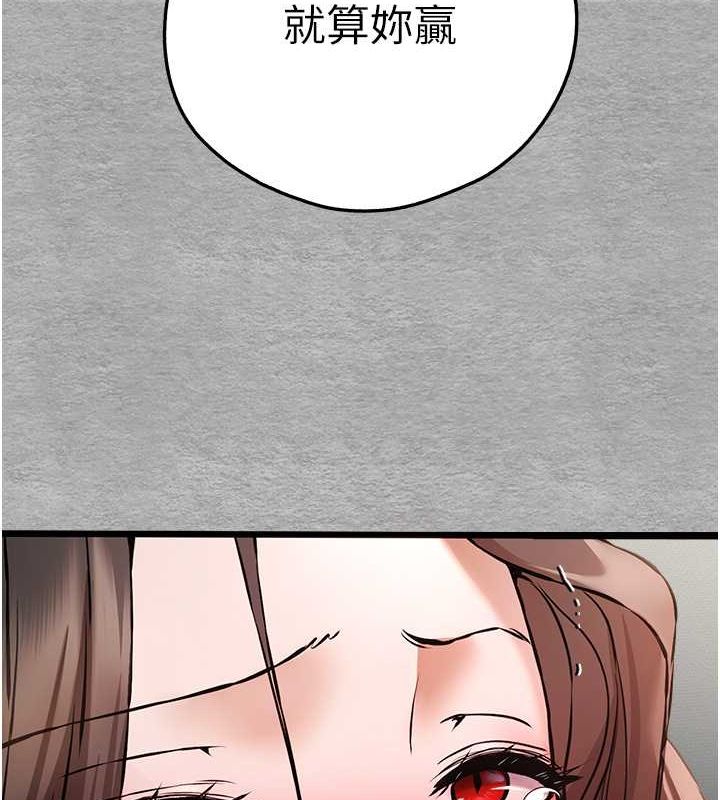 初次深交，请多指教第77話-任我洩慾的肉便器