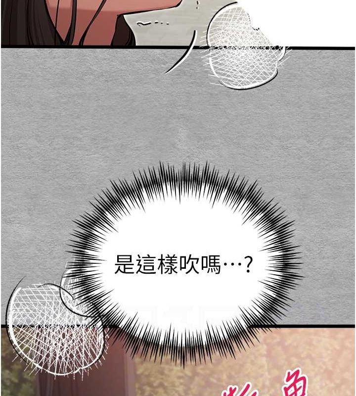 初次深交，请多指教第77話-任我洩慾的肉便器