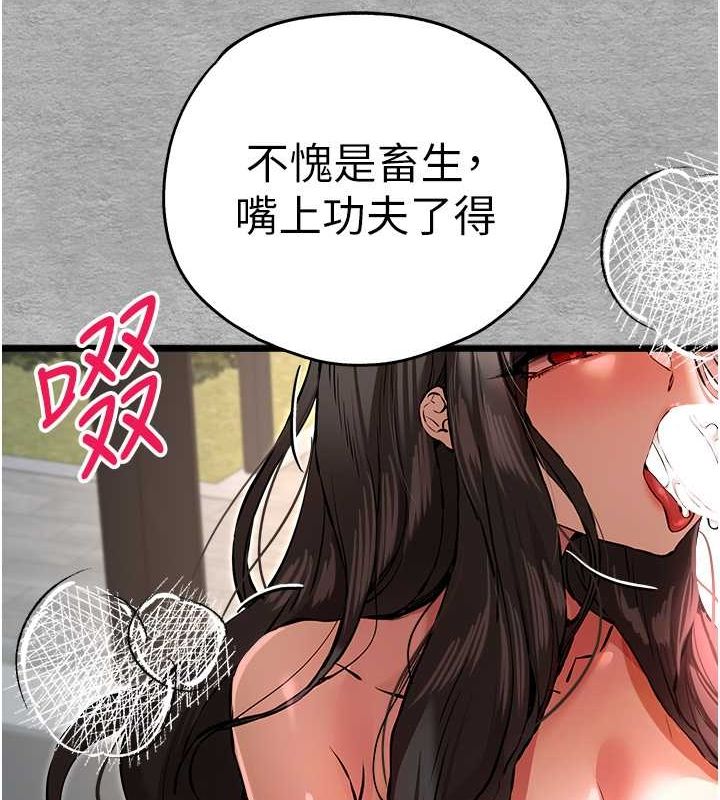 初次深交，请多指教第77話-任我洩慾的肉便器