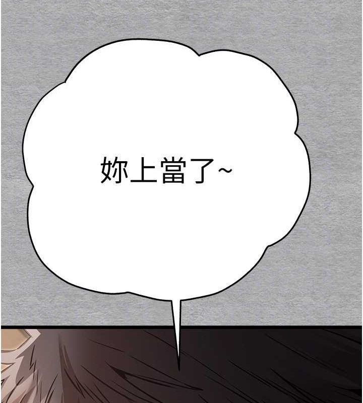 初次深交，请多指教第77話-任我洩慾的肉便器