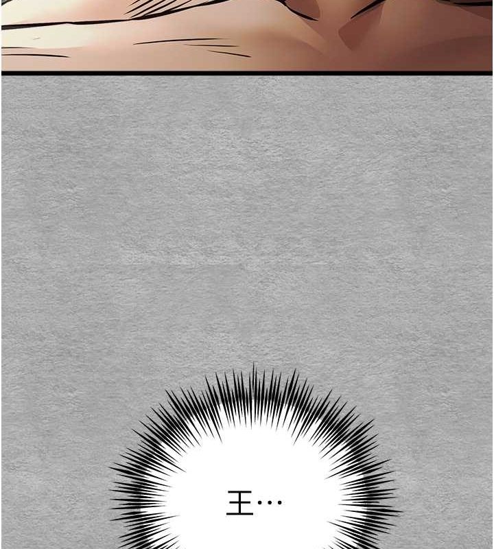 初次深交，请多指教第77話-任我洩慾的肉便器