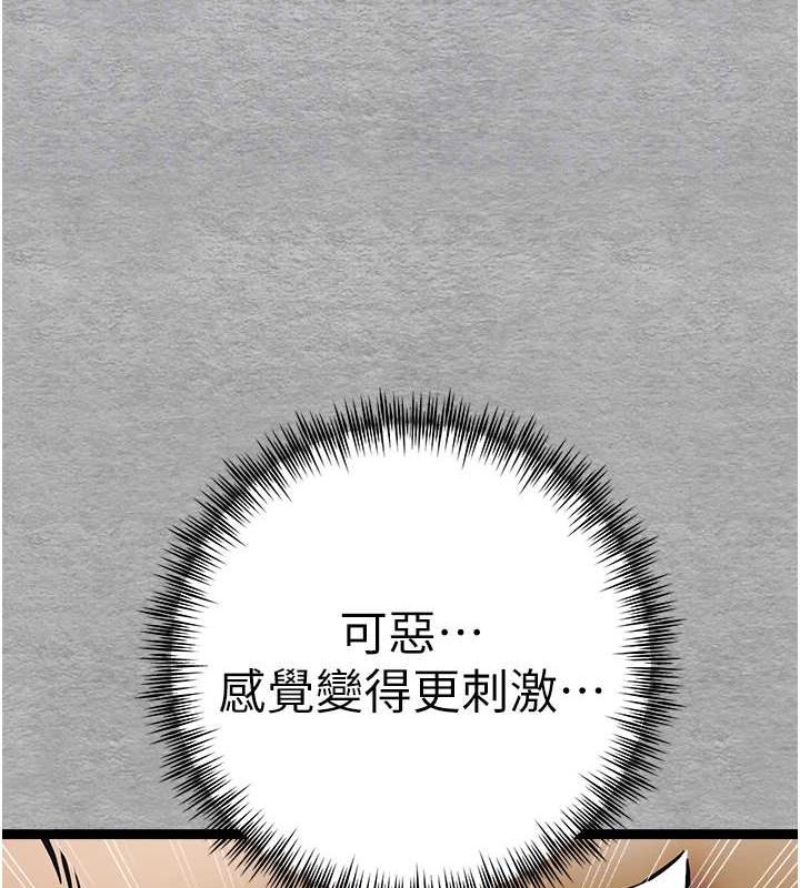 初次深交，请多指教第77話-任我洩慾的肉便器