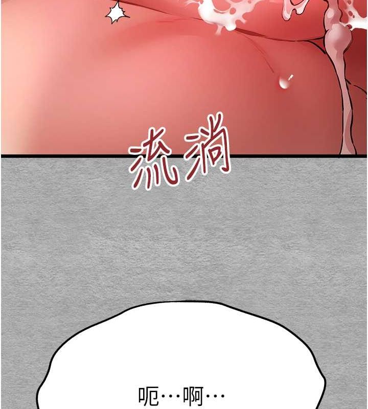 初次深交，请多指教第77話-任我洩慾的肉便器