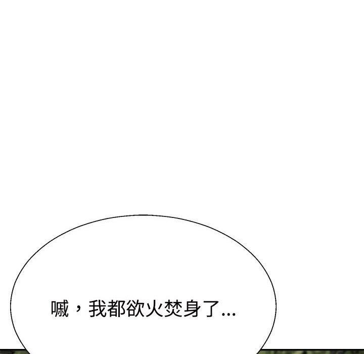 不同寻常的爱第26話