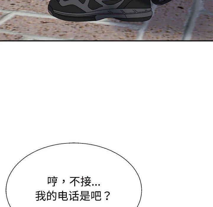 不同寻常的爱第26話