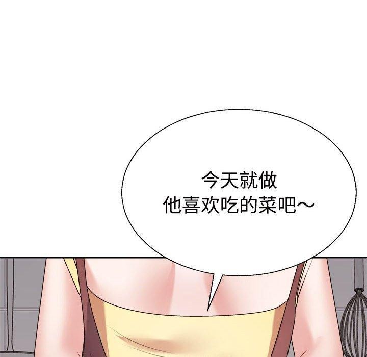 不同寻常的爱第26話